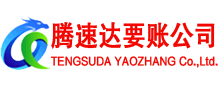 金乡清债公司